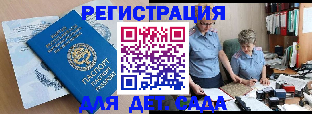 прописка законно в Суровикино