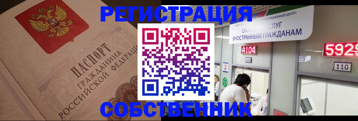 временная регистрация для школы в Суровикино